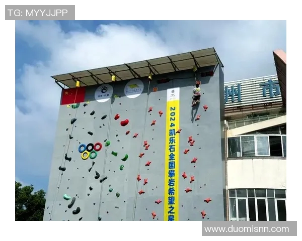 杭州攀岩队整体表现分析：压制与失误的双重影响探讨