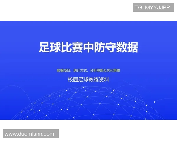 西安足球队战术表现深度数据分析与战术优化建议
